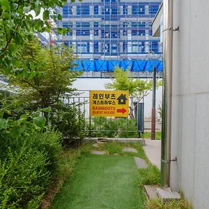 인천공항 레인부츠 Guest house